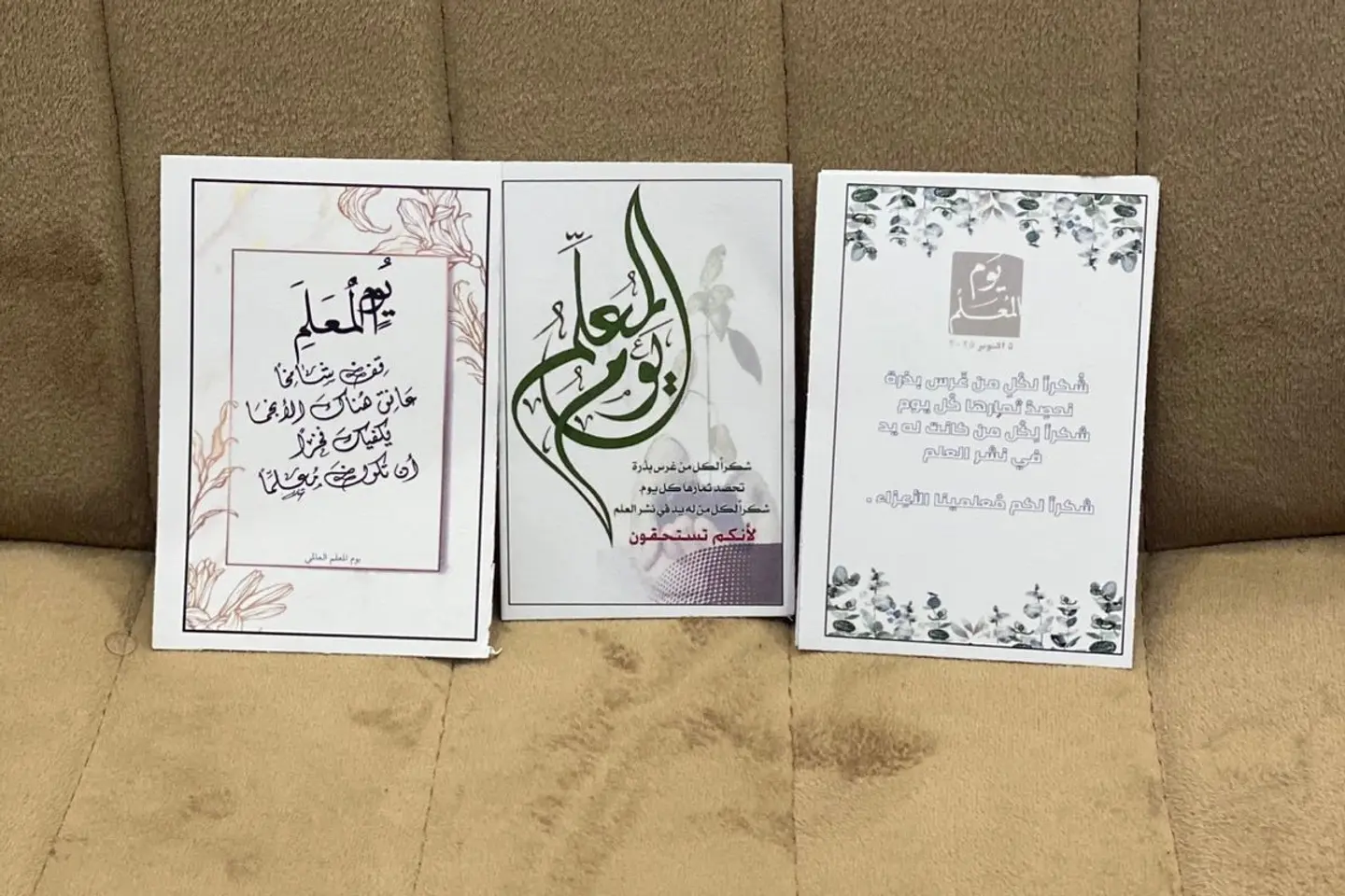 كرت واحد للمعلم