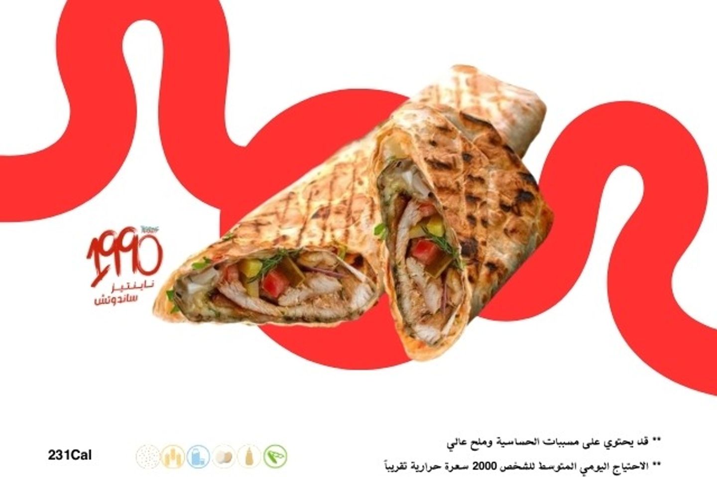 Ninety Sandwich