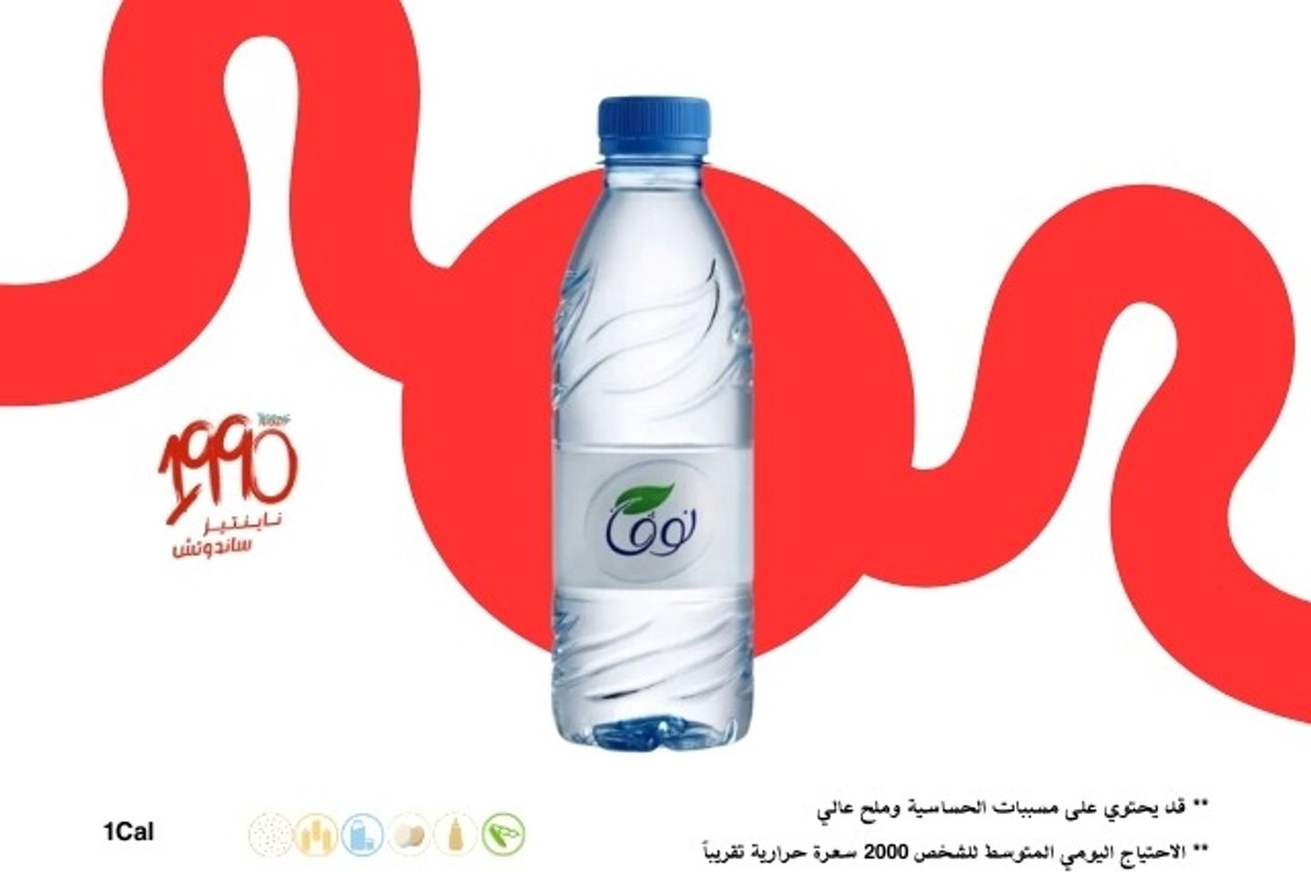 Water