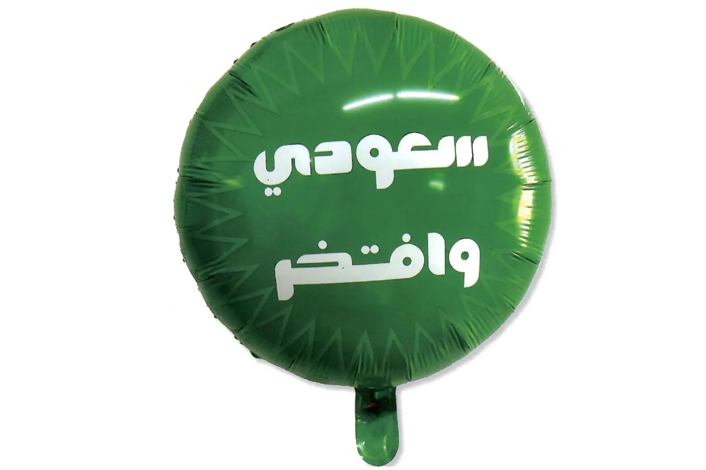 بالون سعودى وافتخر
