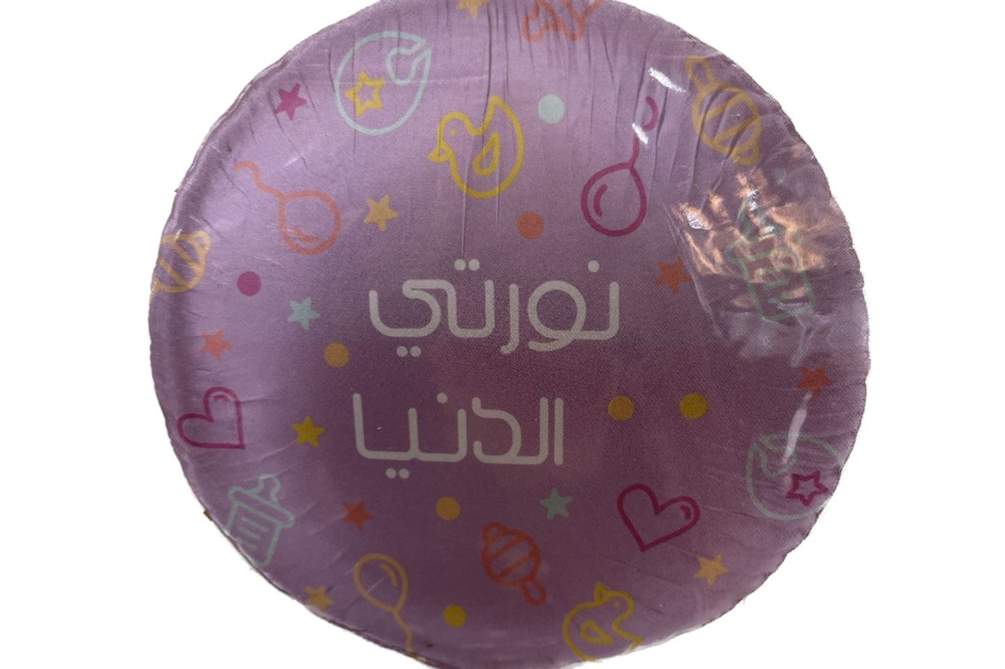 بالون مولوده