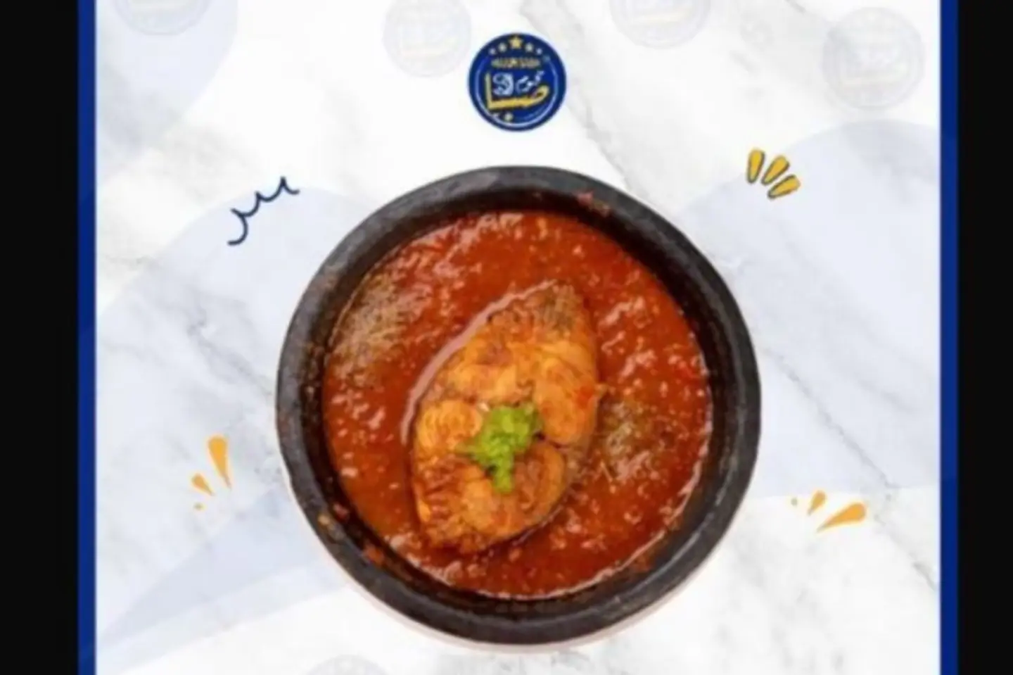 طاجن ايدام سمك ديراك