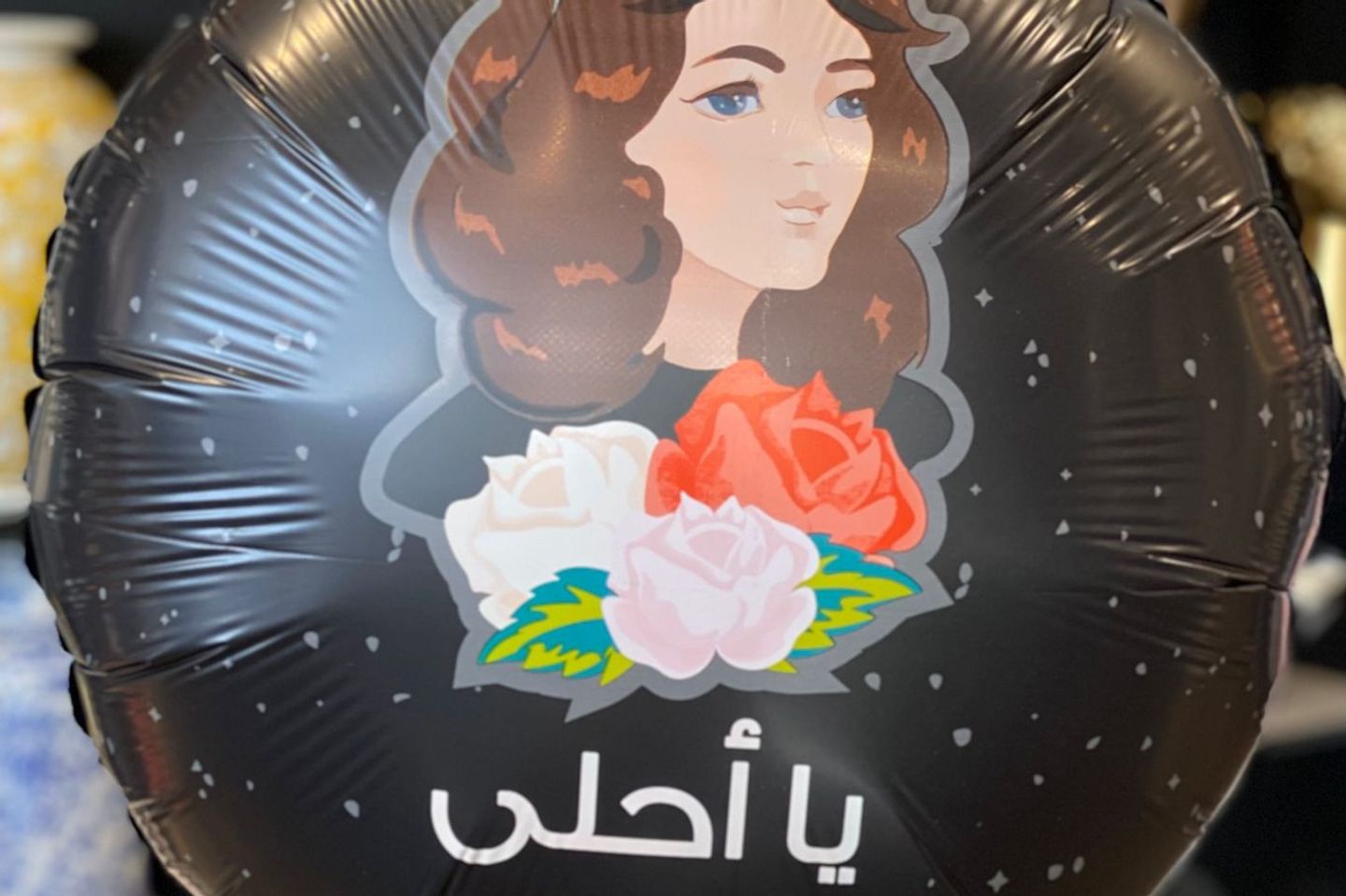 بالون يا احلى من تخرج