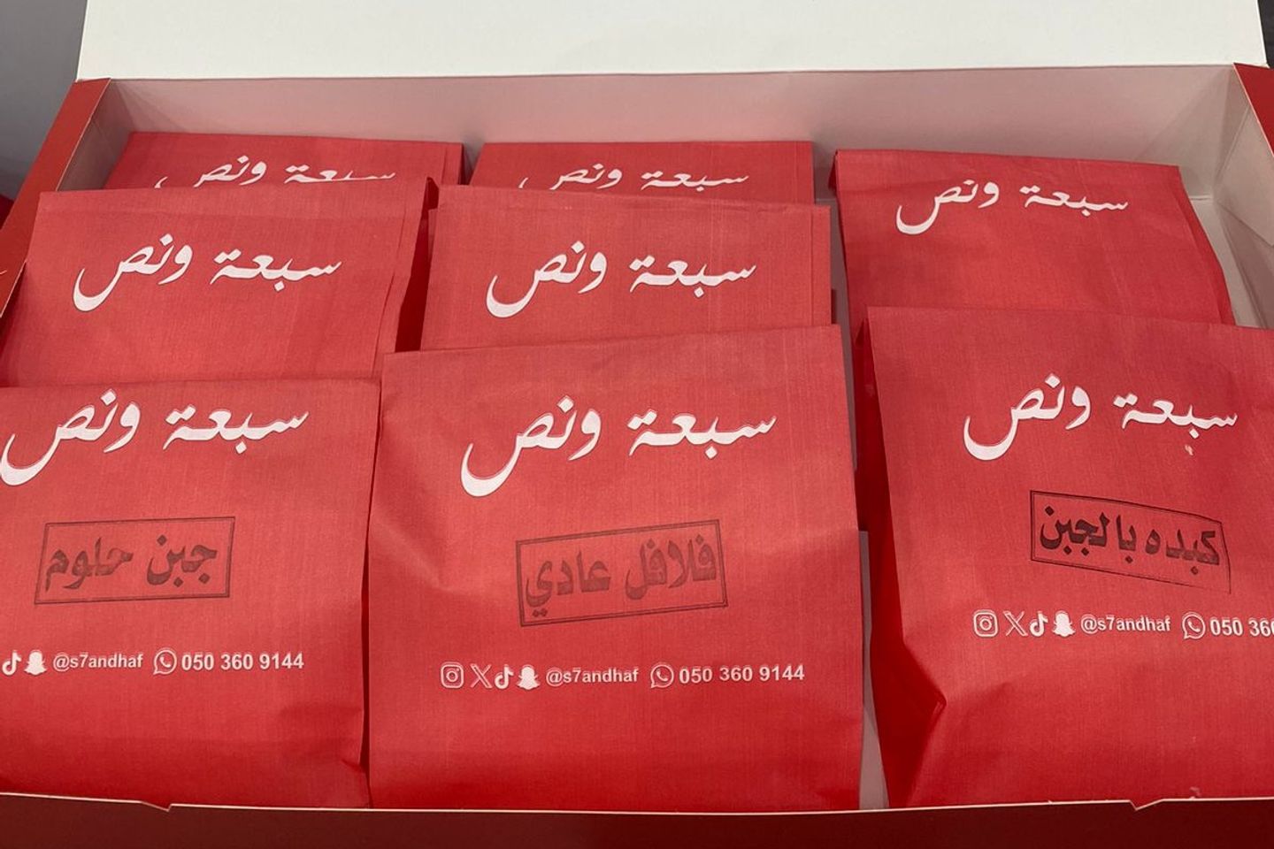 بوكس الميني 8 خبزات