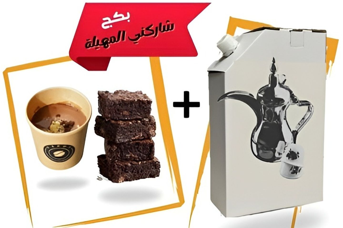 Almehailah Package