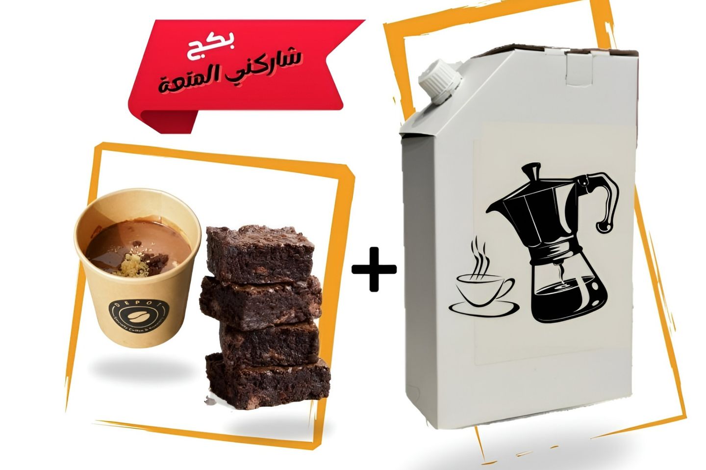 Enjoy With Me Package