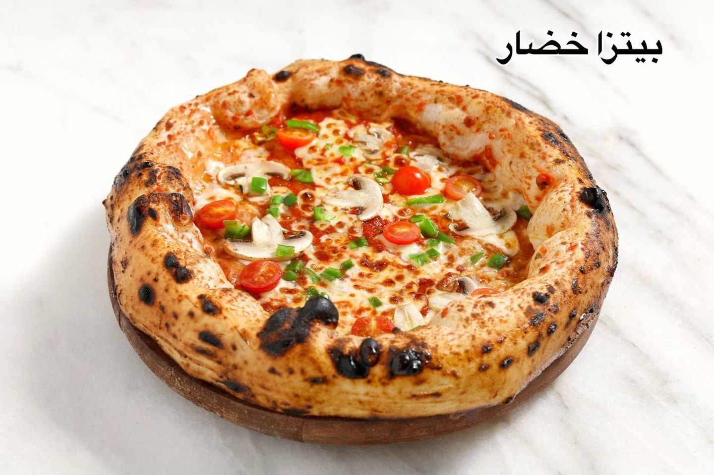 Pizza Vegetarian