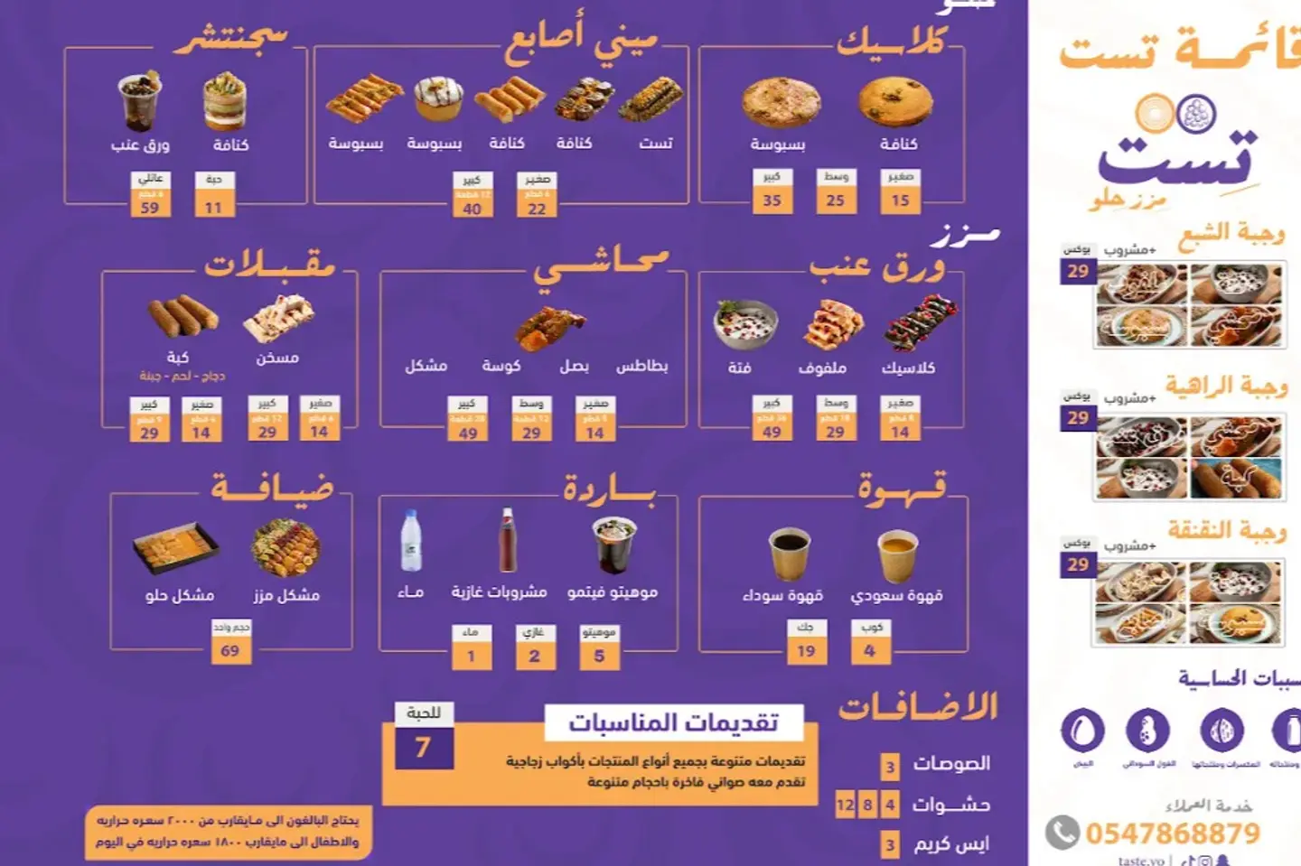 Large Mini Kunafah - Smil