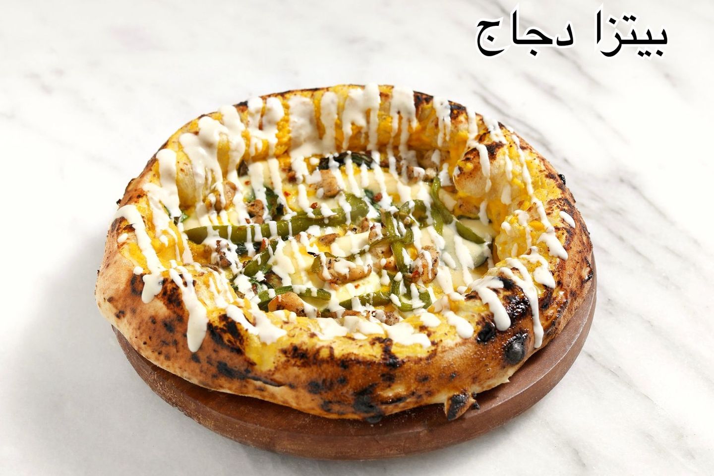 Pizza Pollo Primavera