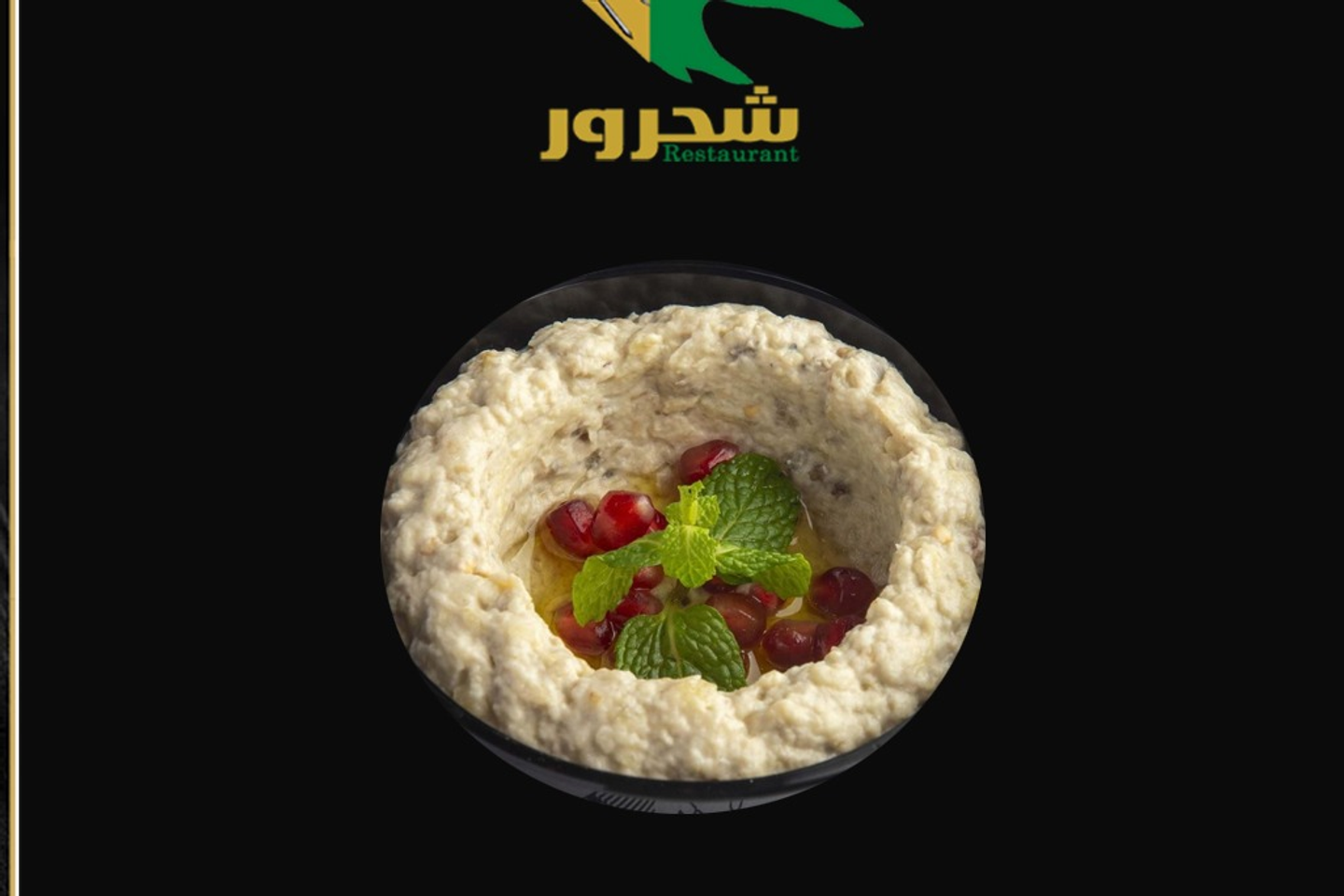 متبل
