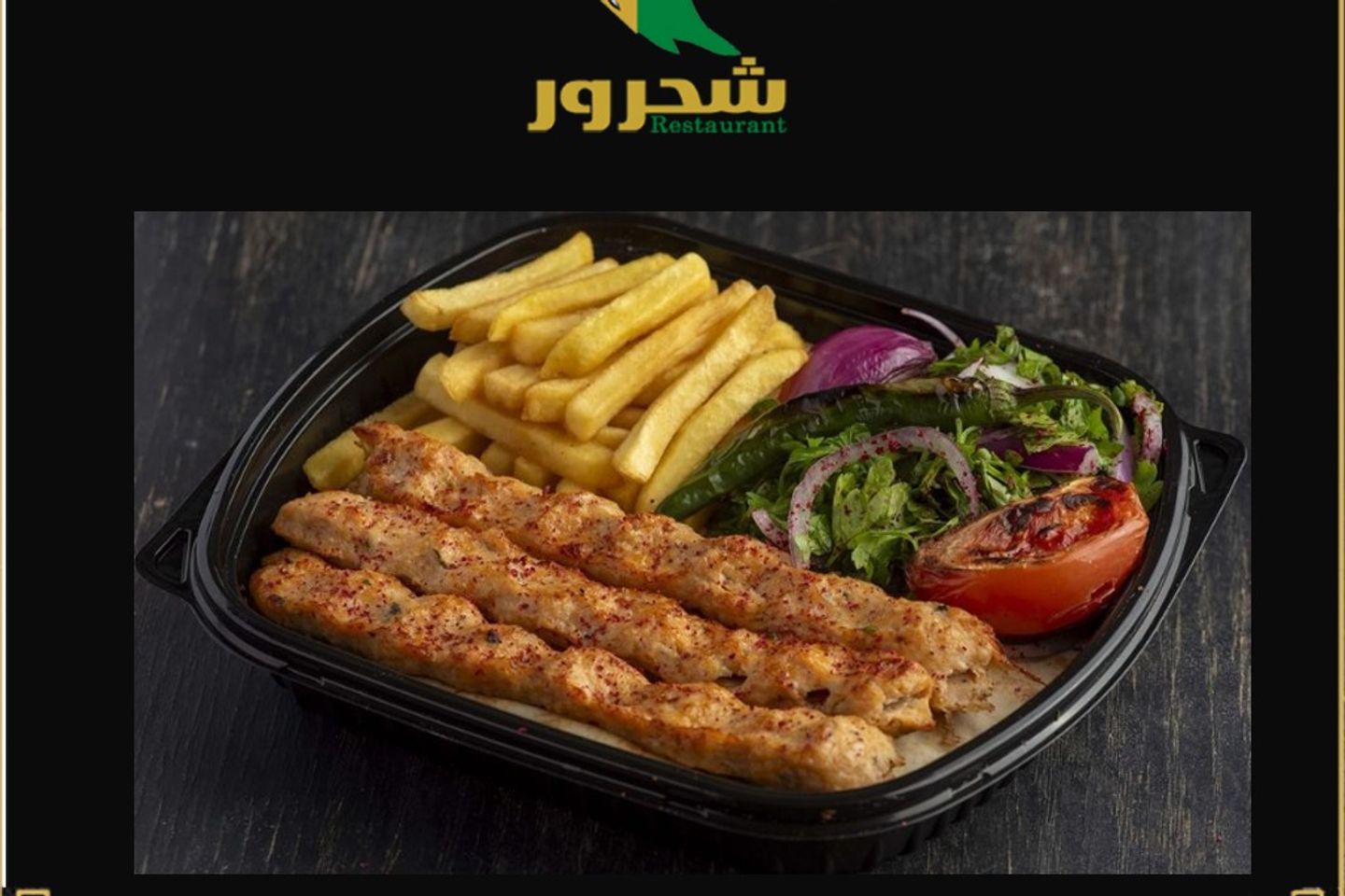 كباب دجاج