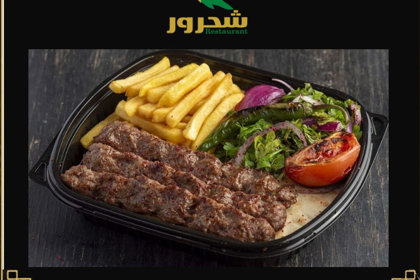 كباب لحم