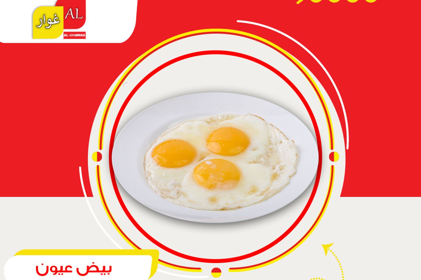 Sunny Side Up Egg With Cheddar Cheese