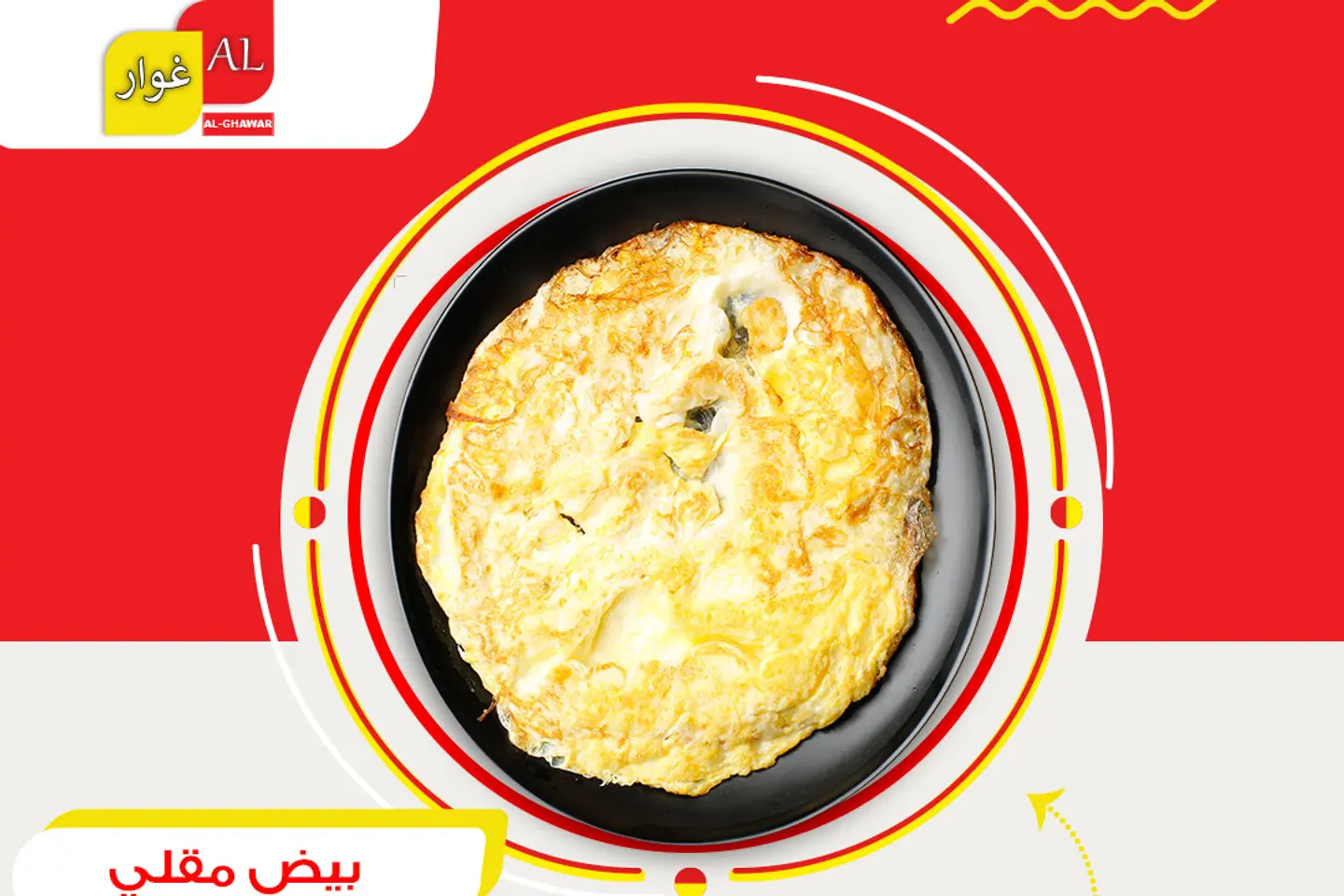 مقلي جبن شيدر