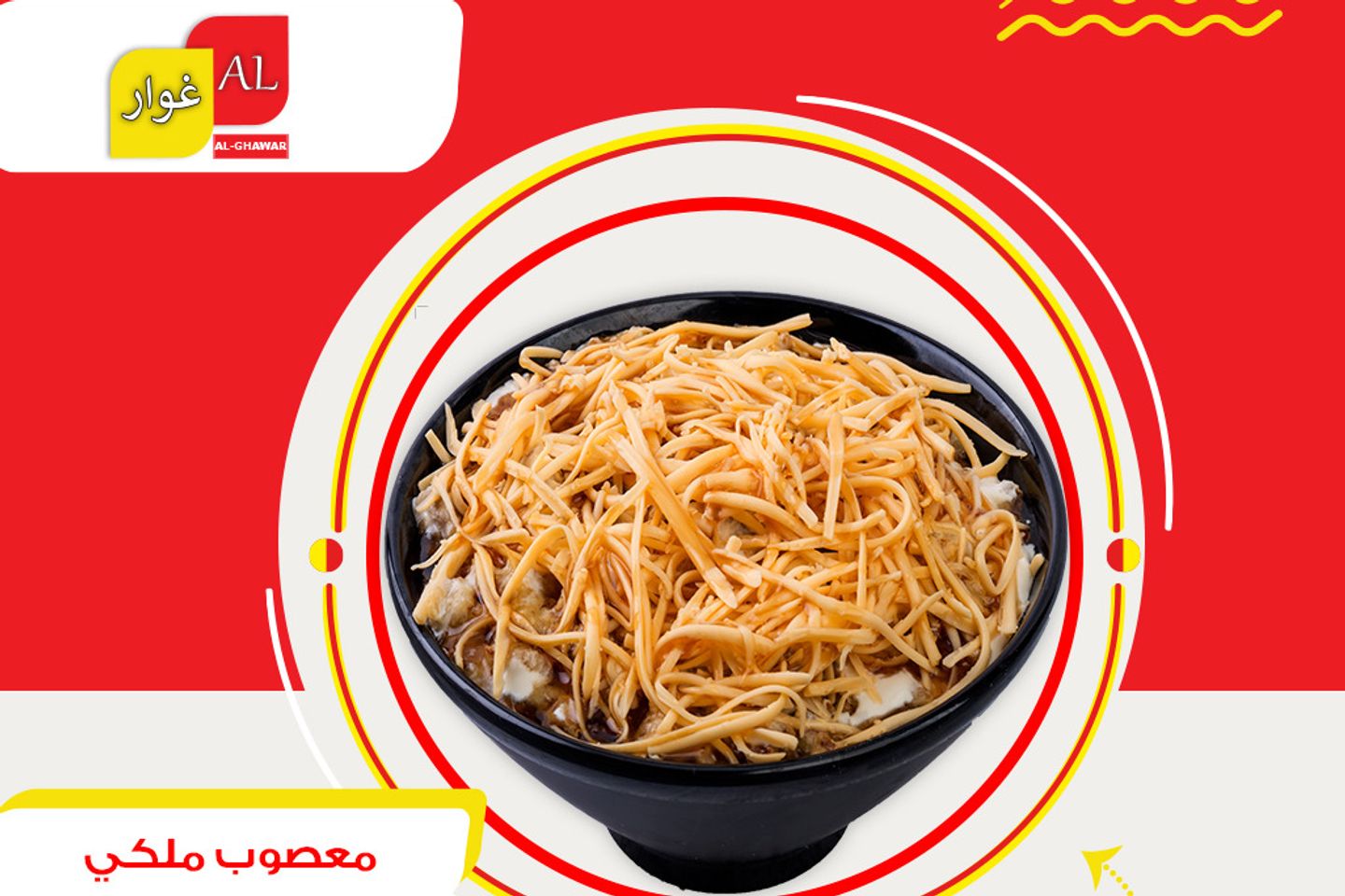 معصوب ملكي