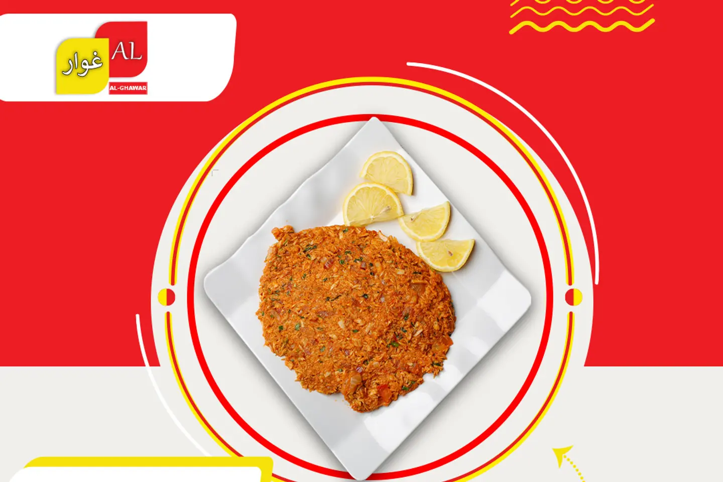 تونه مع فاصوليا