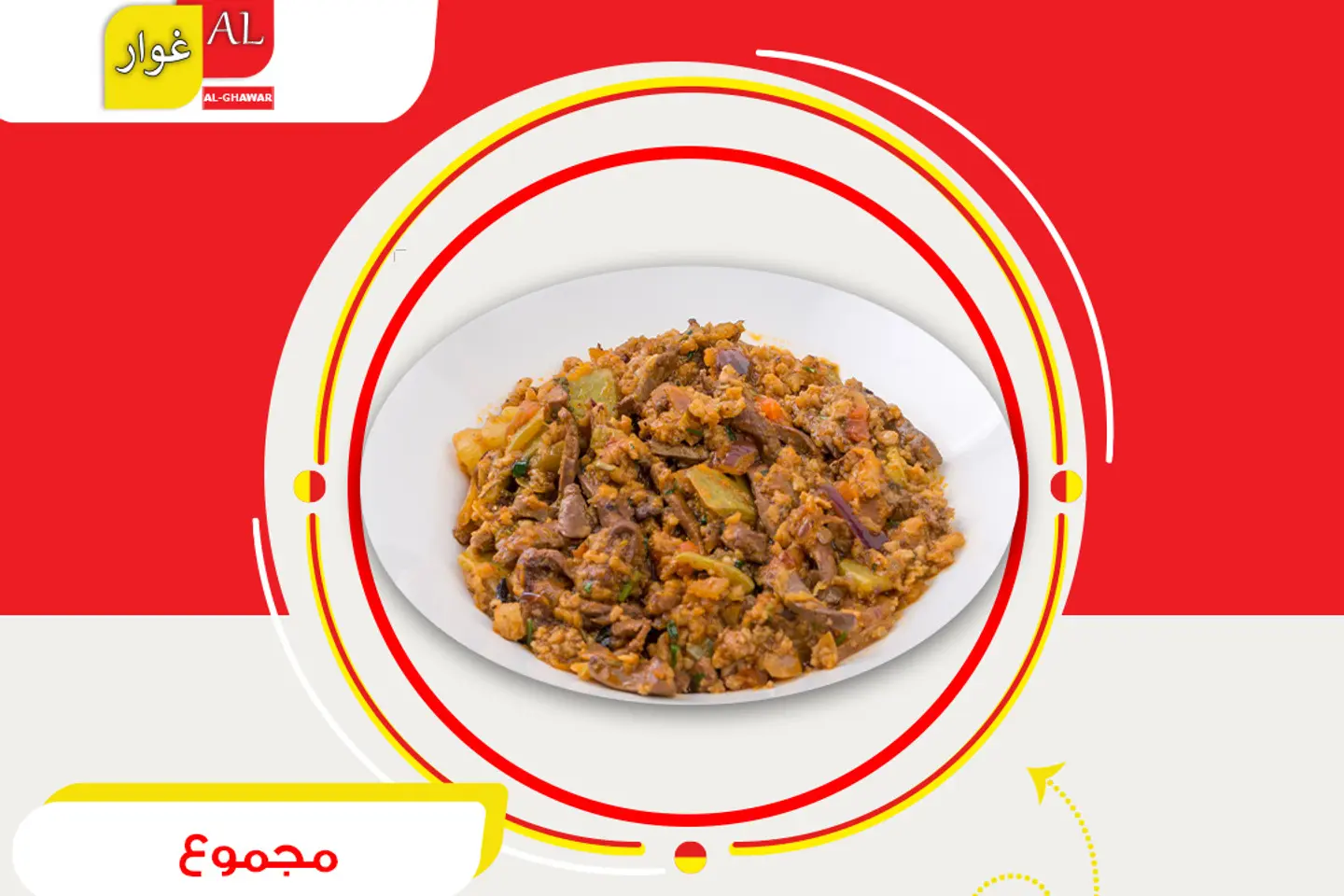 مثلوثة