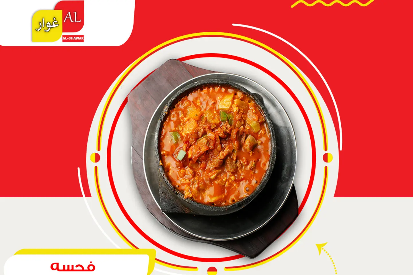 فحسة