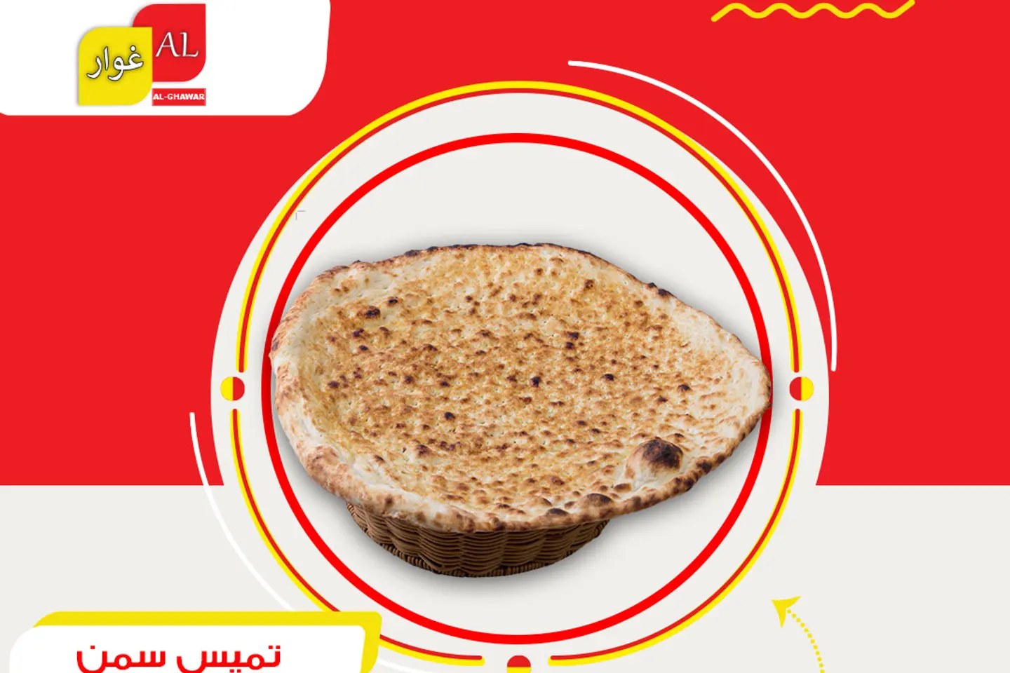 تميس جبن عسل