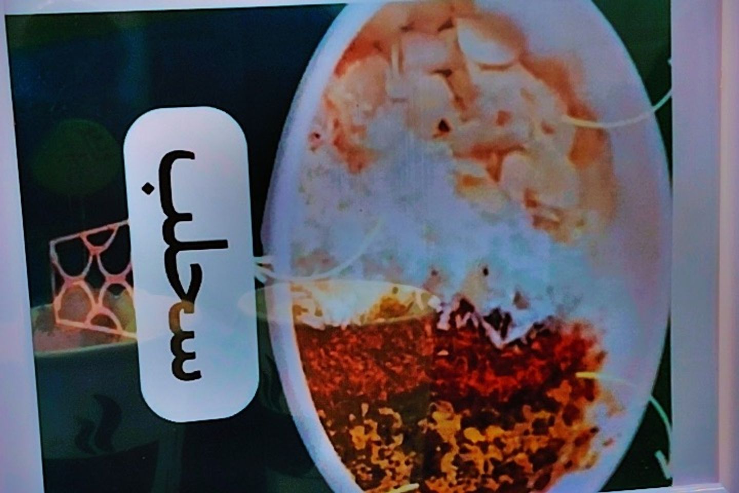 سحلب