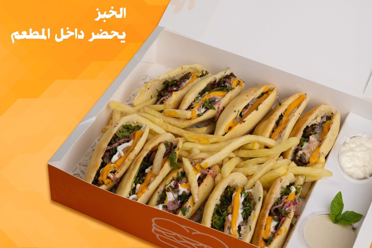 بوكس مشاوي للجمعات