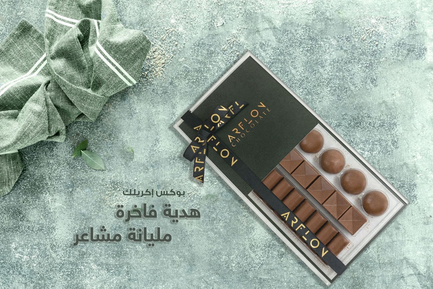 ارفلون صغير