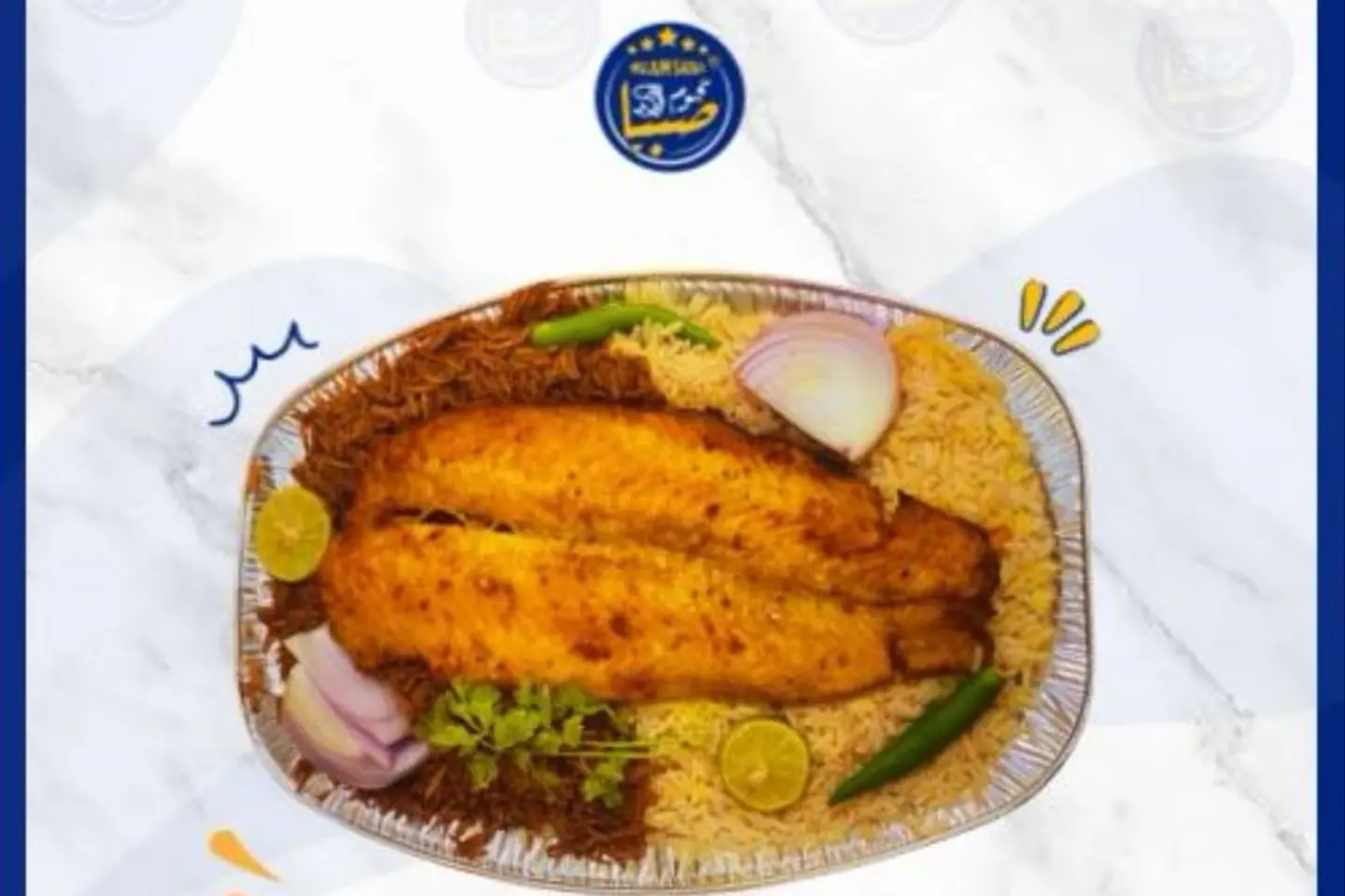 فيليه سمك رز صيادية