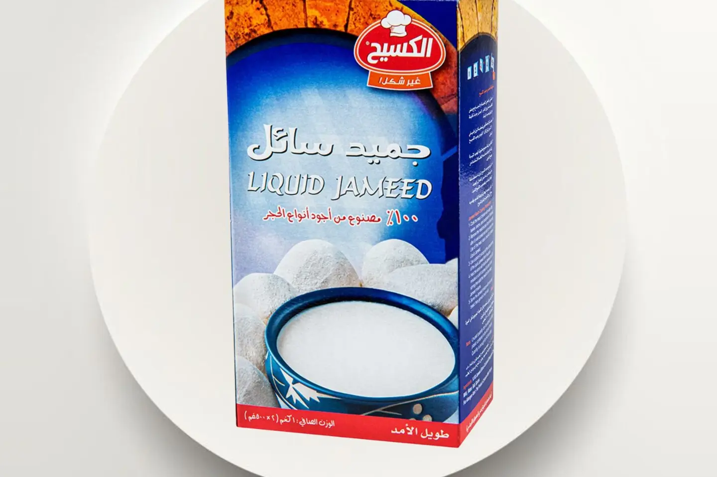جميد سائل