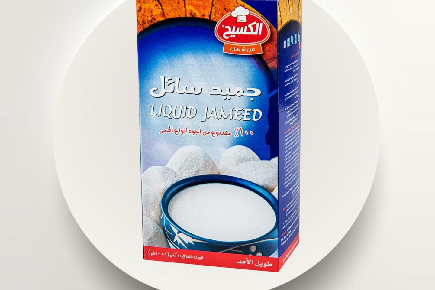 جميد سائل
