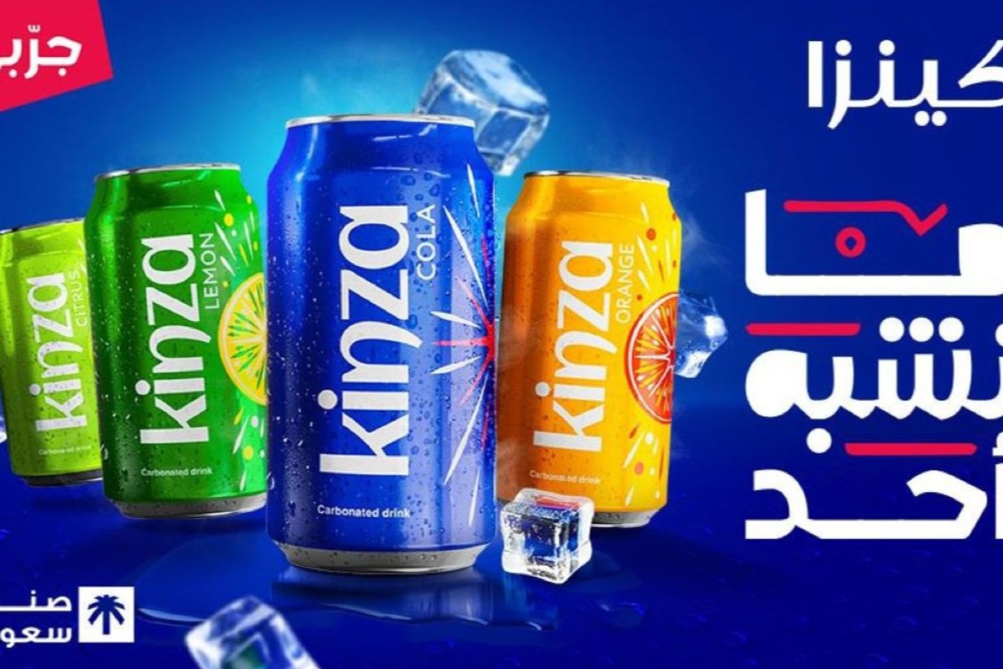 Kinza Citrus