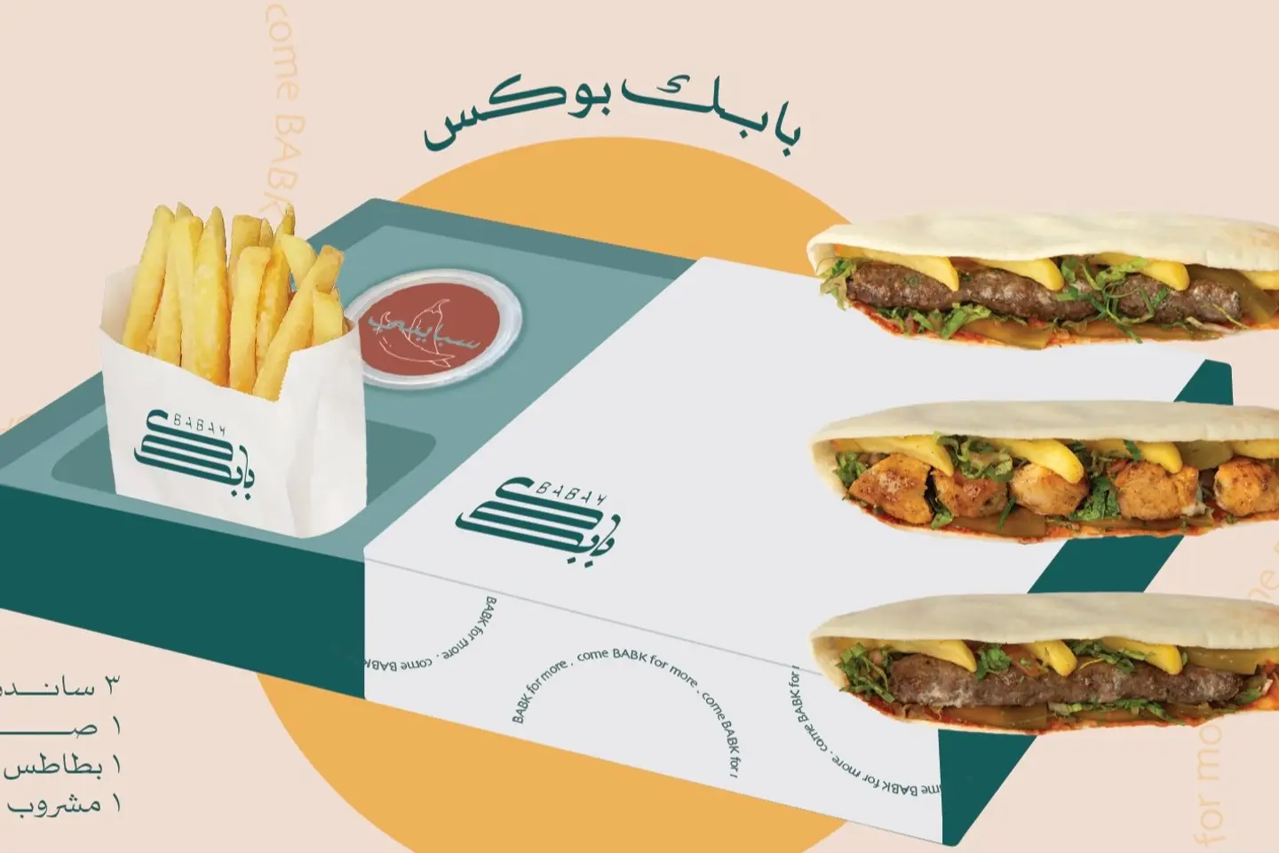بوكس صغير