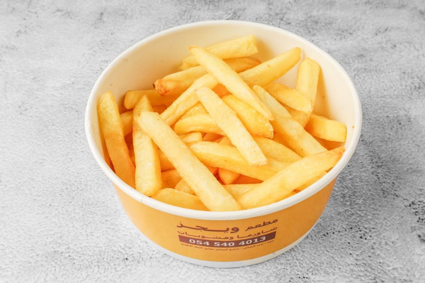 بطاطس مقليه