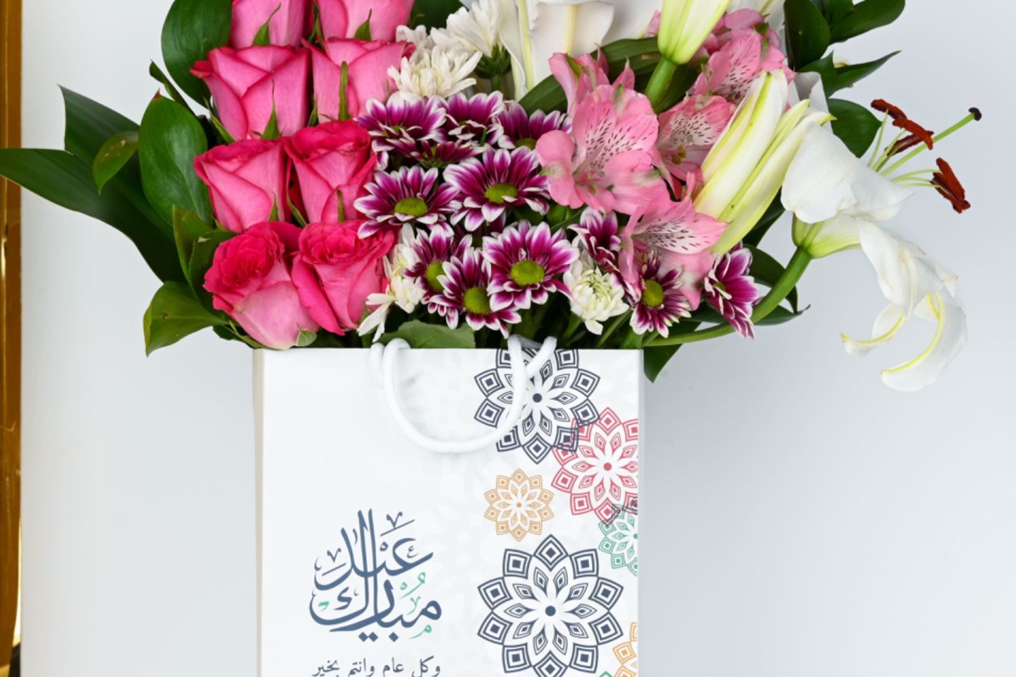 سلة العيد