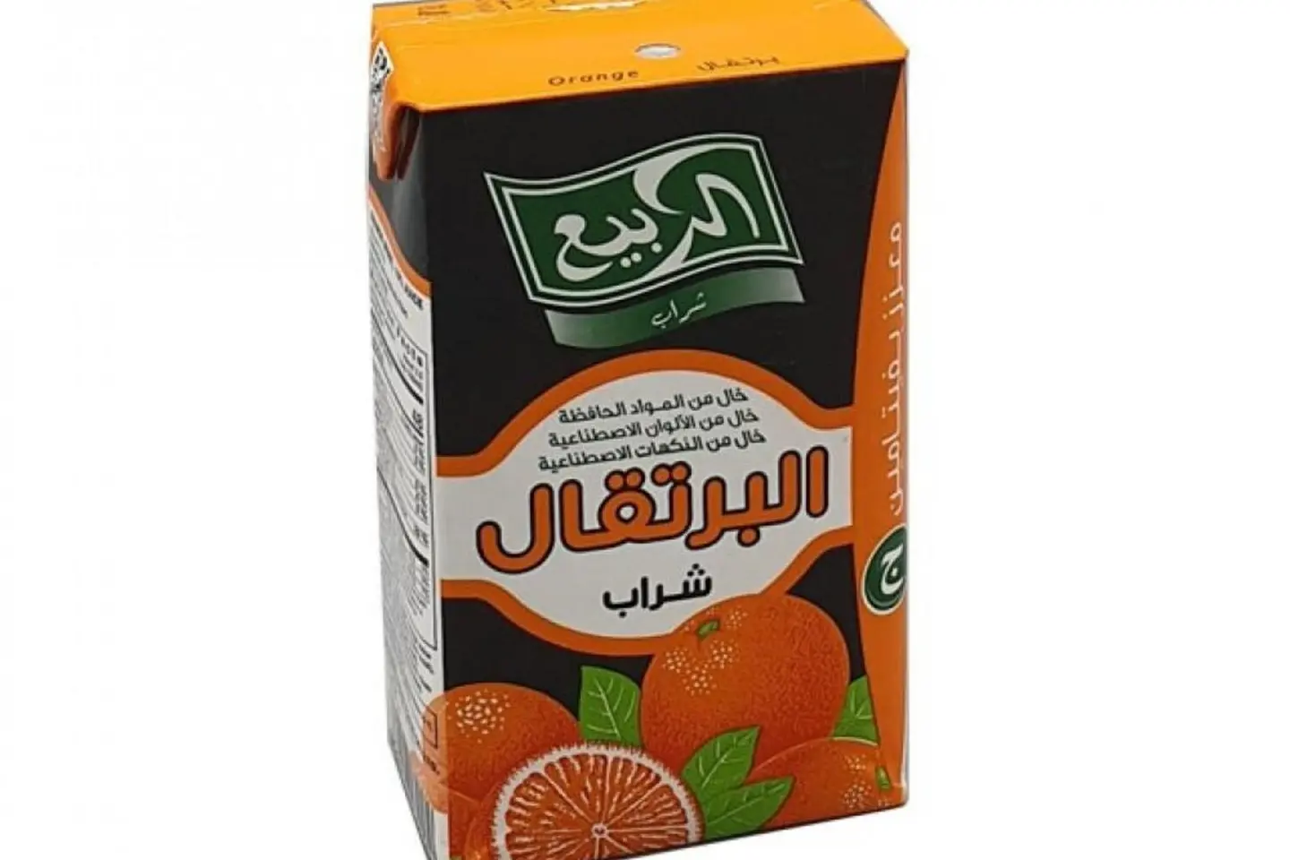 Rabea Juice
