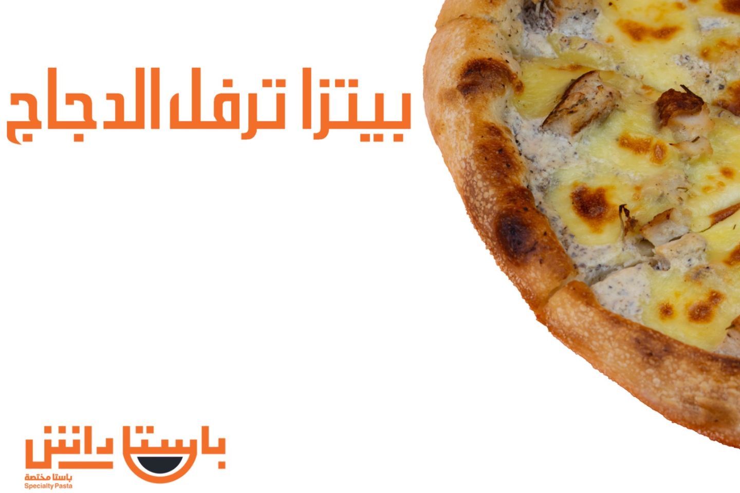 Truffle Pizza