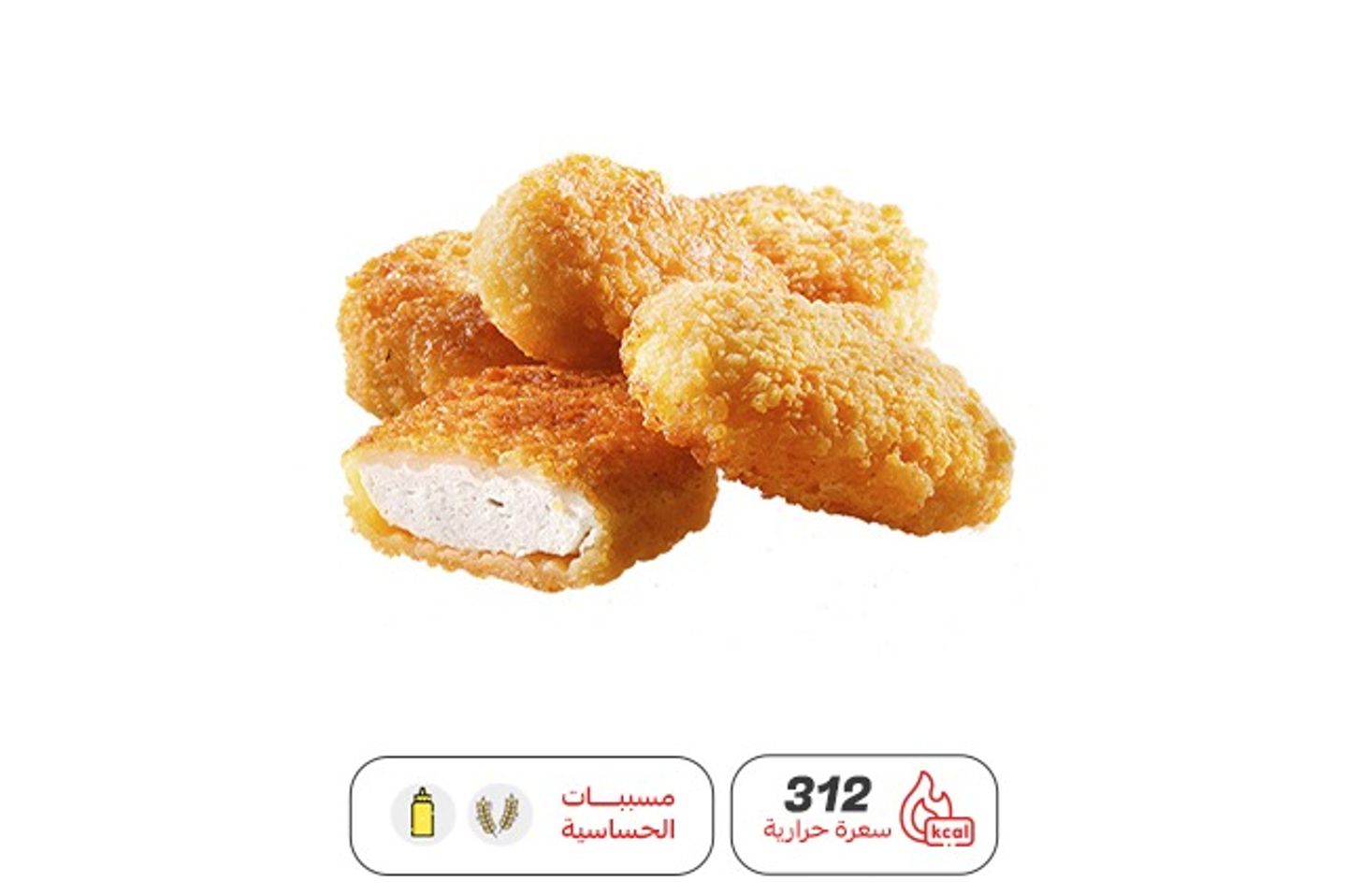 ناجتس كبير