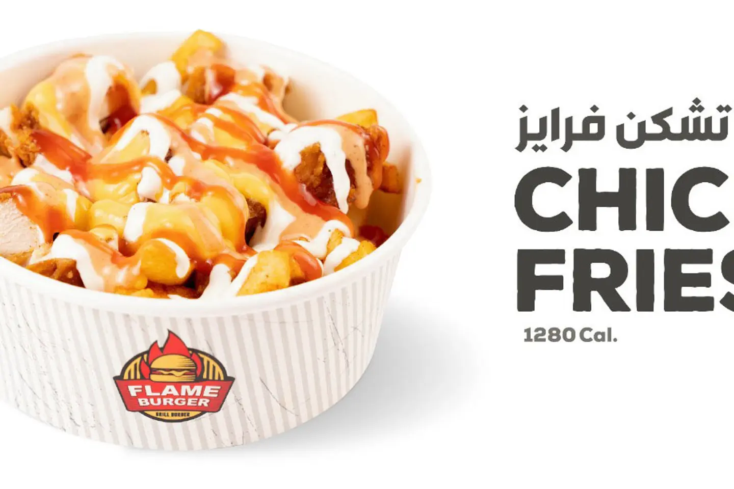Chicken Fries
