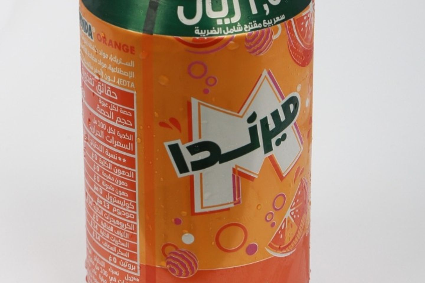 ميرندا برتقال