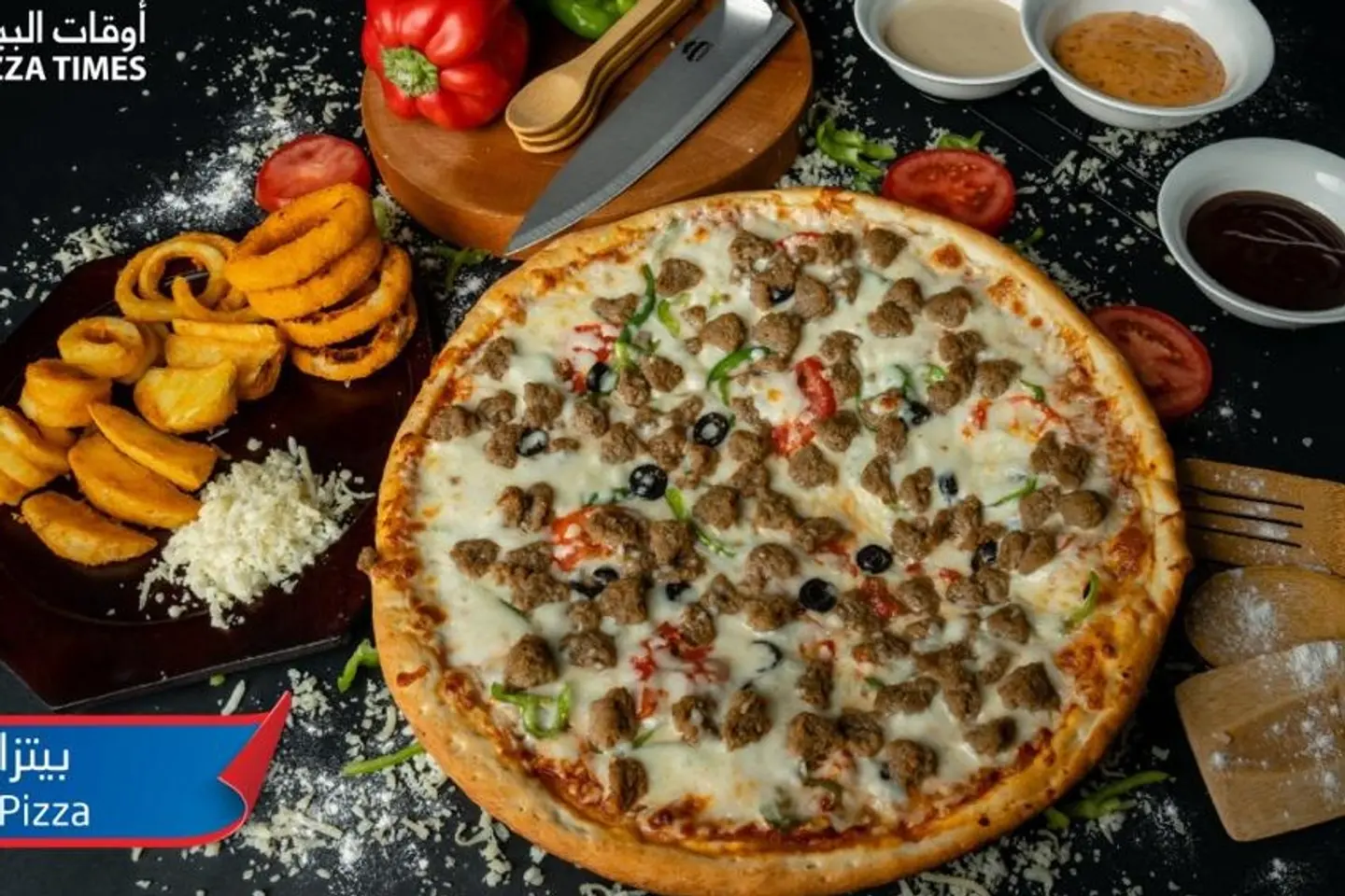 بيتزا لحم مفروم صغير