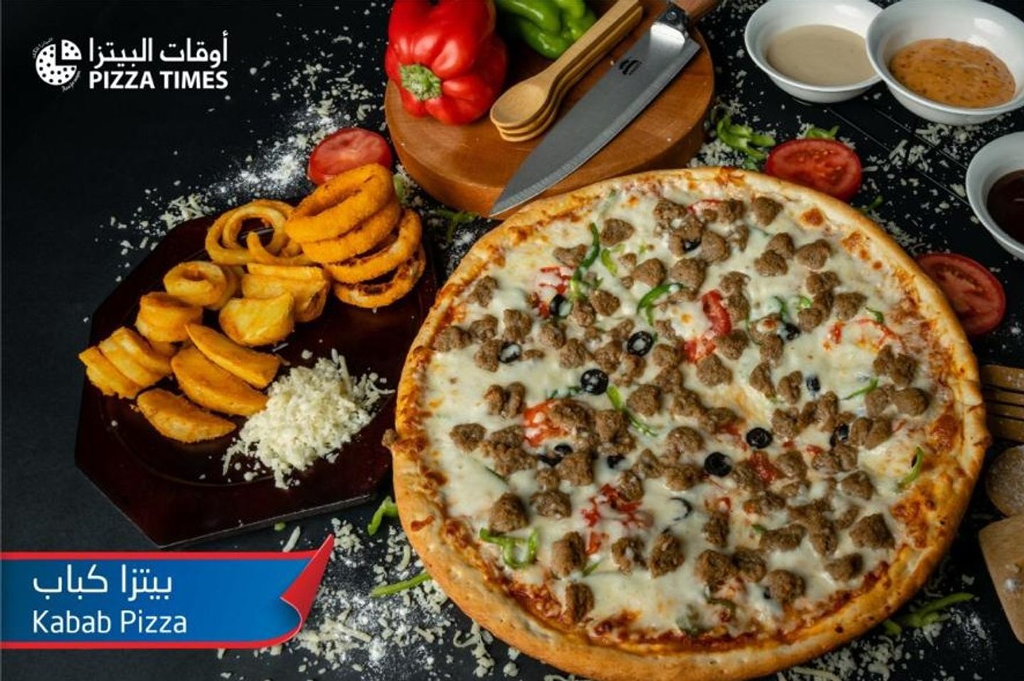 بيتزا كباب صغير