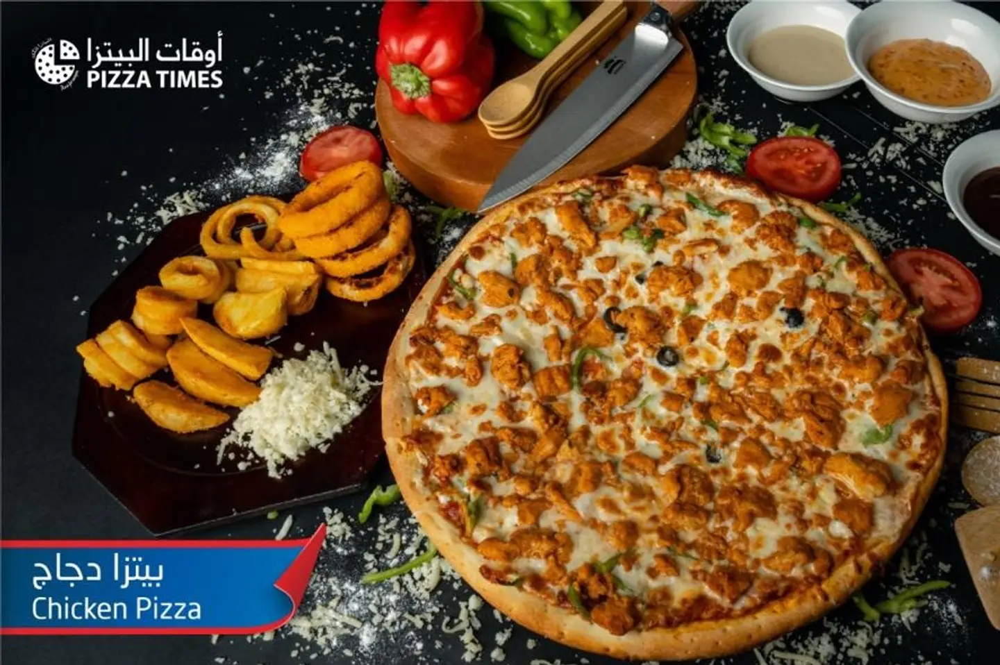 بيتزا دجاج فاهيتا صغير