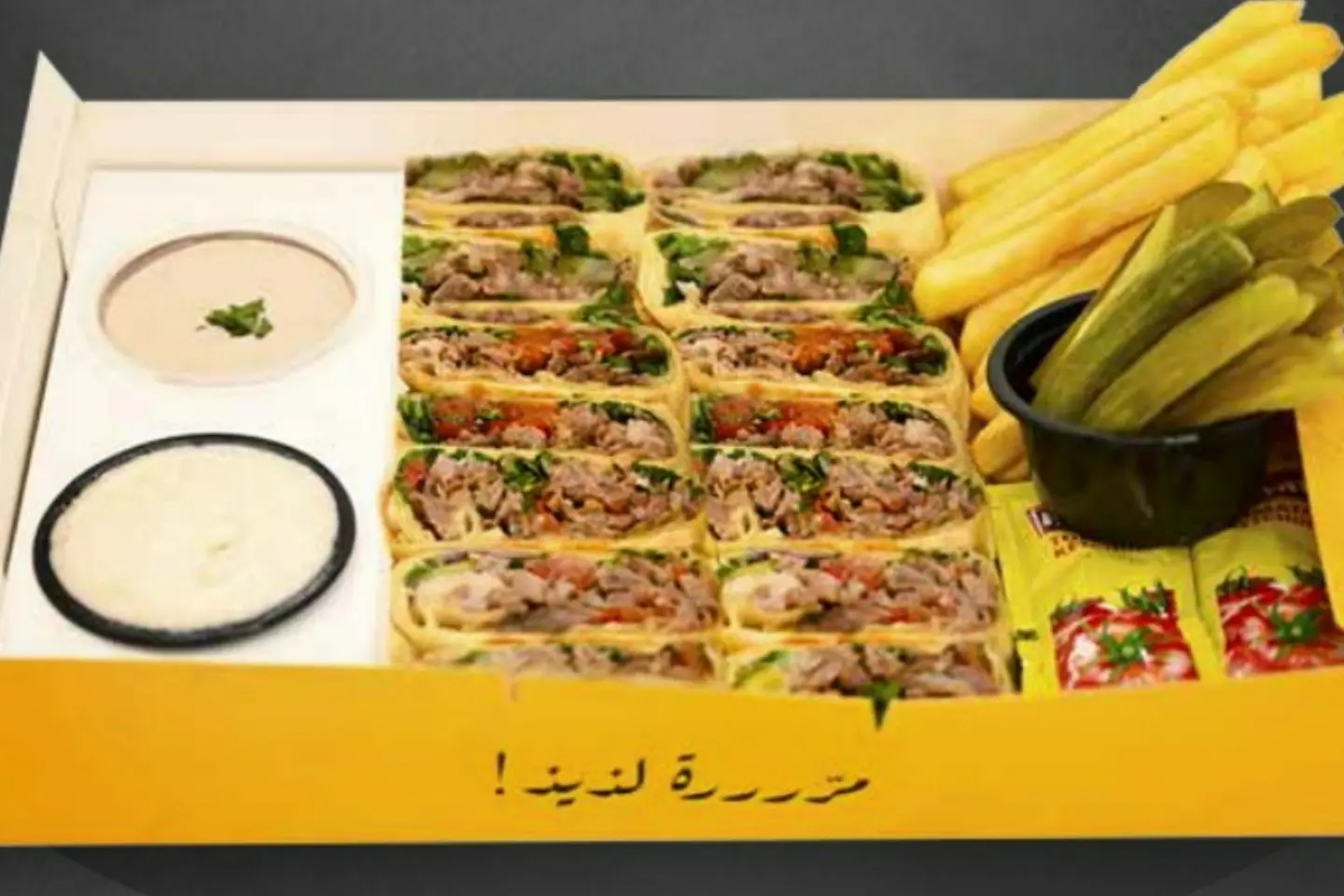 صحن شاورما لحم عربي كبير