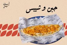 جبن وشيبس
