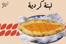 لبنة كردية
