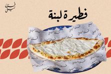 لبنة