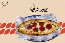بيبروني