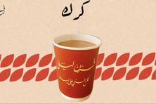 كرك