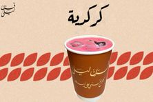 كركديه