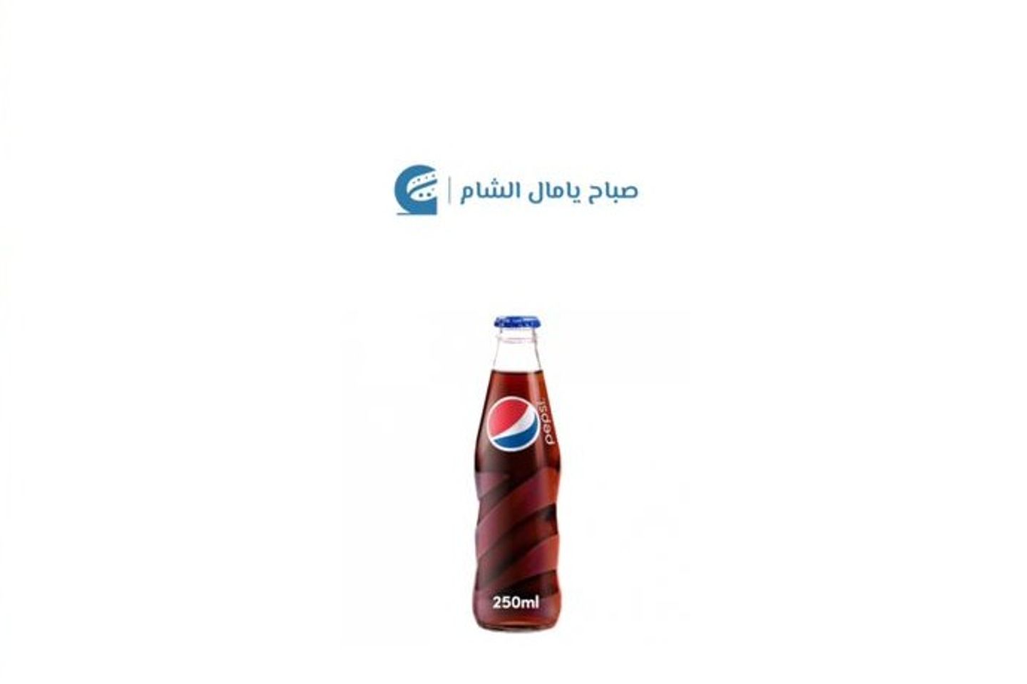 بيبسي