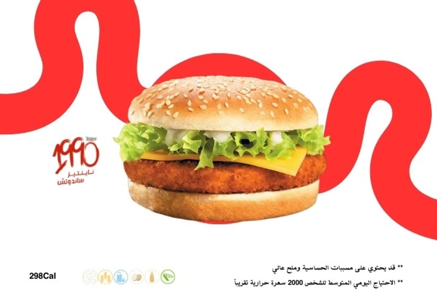 Burger Altaseen
